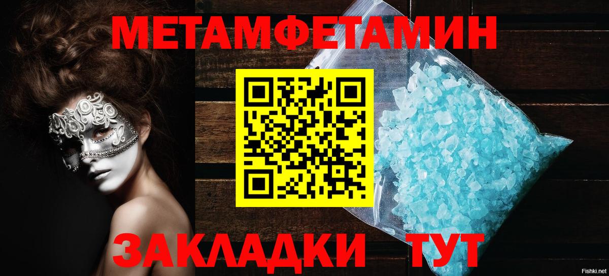 АМФЕТАМИН  Amphetamine Розовый  Вход с VPN  Клинцы 