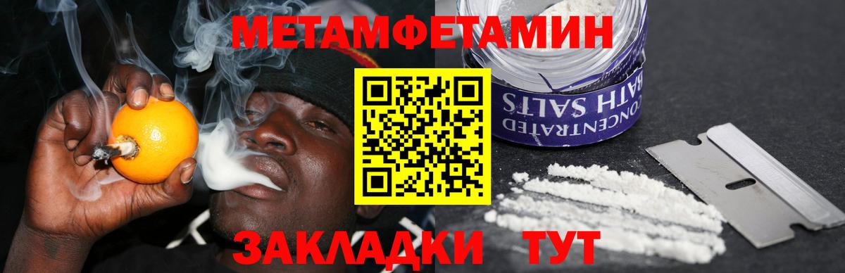 Амфетамин Premium Клинцы