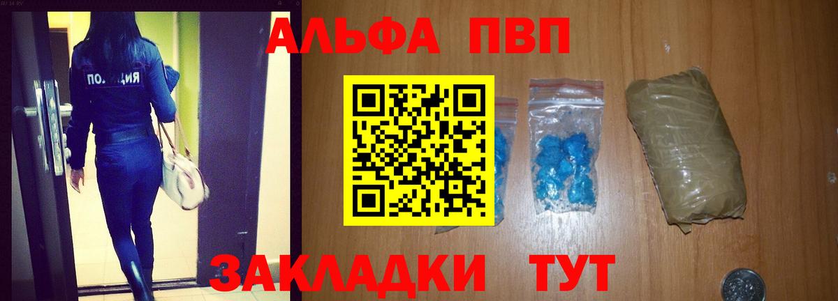 A-PVP крисы CK  А ПВП VHQ  Клинцы  Alpha-PVP  Вход с VPN 