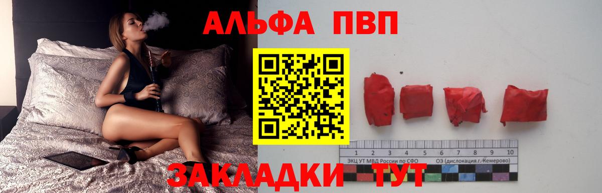 Alpha-PVP кристаллы Клинцы