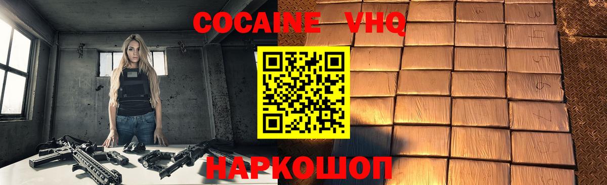 Cocaine 99%  Вход с VPN  цена   Кокаин Fish Scale  Клинцы  Cocaine 