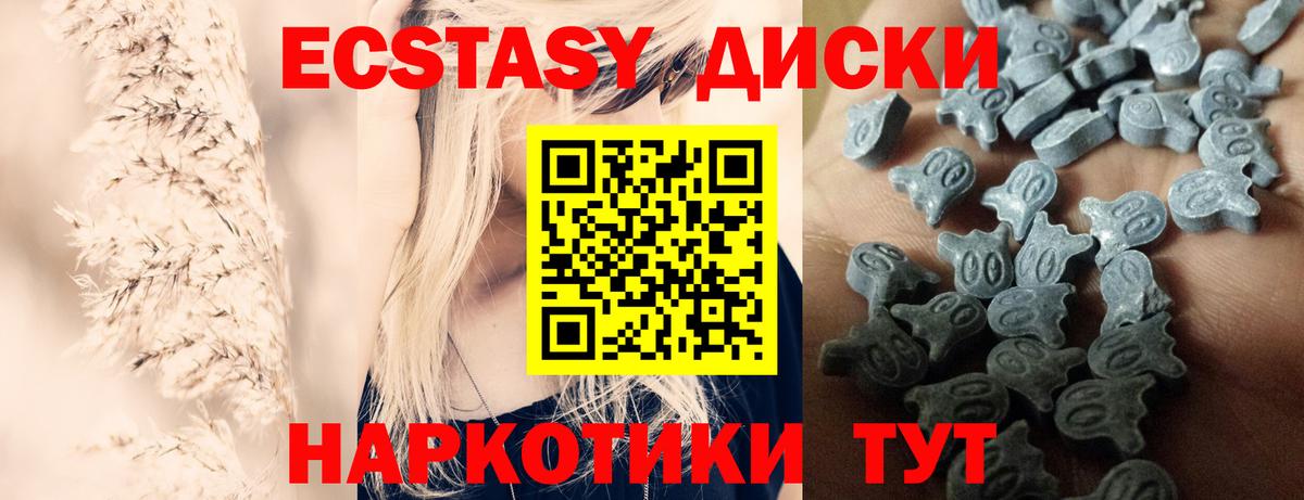 Клинцы  Экстази  Вход с VPN  ЭКСТАЗИ 280мг 