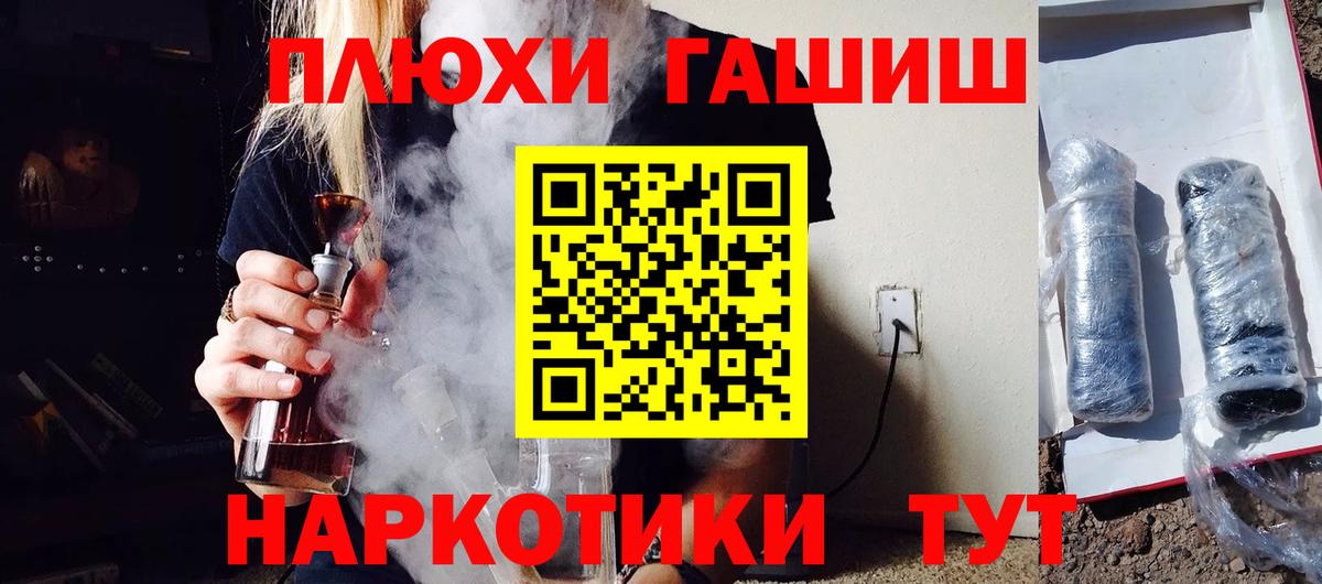 ГАШИШ Изолятор Клинцы