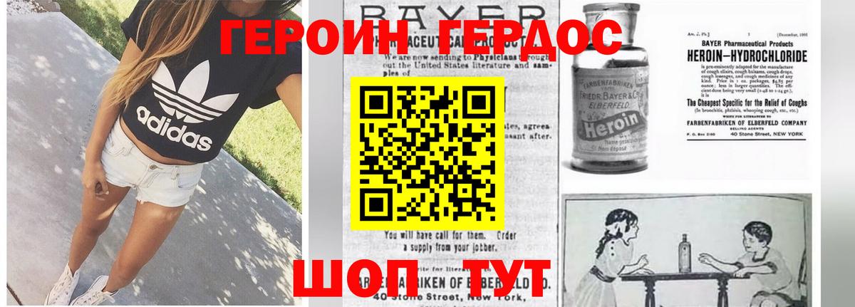 Клинцы  Героин Heroin  Героин  Вход с VPN 