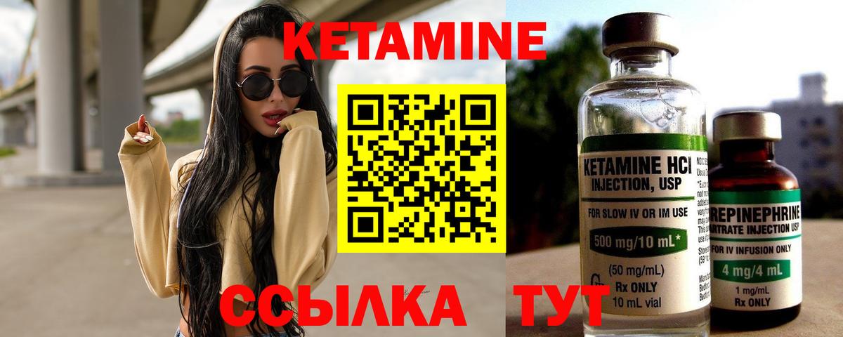 КЕТАМИН ketamine  Кетамин VHQ  Вход с VPN  Клинцы 