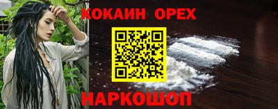 кокаин VHQ Краснодар