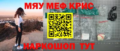 MESCALINE Краснознаменск