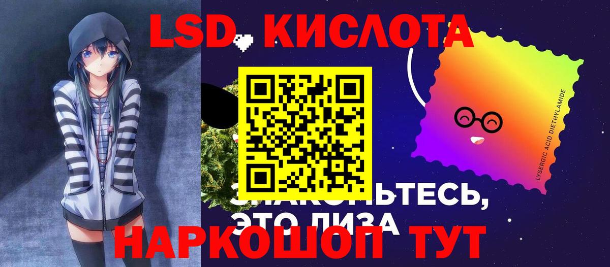 Лсд 25 экстази ecstasy Клинцы