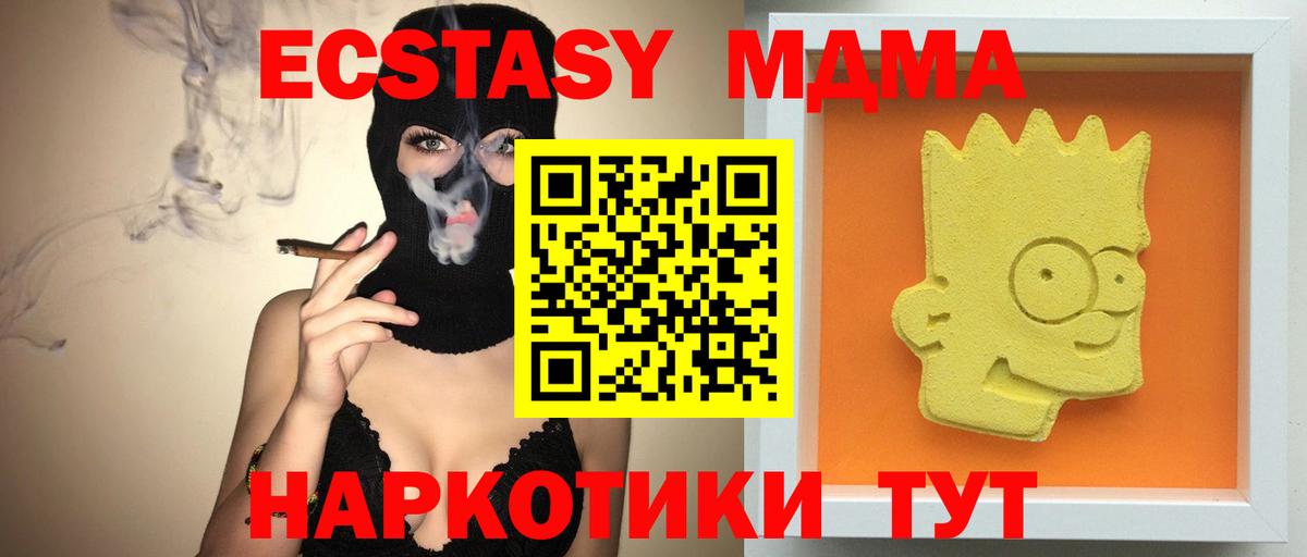 МДМА Molly  MDMA  Клинцы  Вход с VPN 