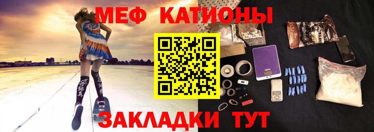 Меф кристаллы Клинцы