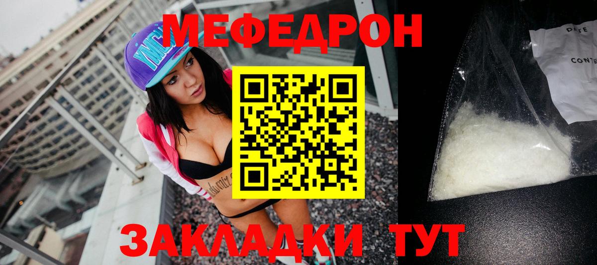 Меф  МЕФ кристаллы  Вход с VPN  Клинцы 