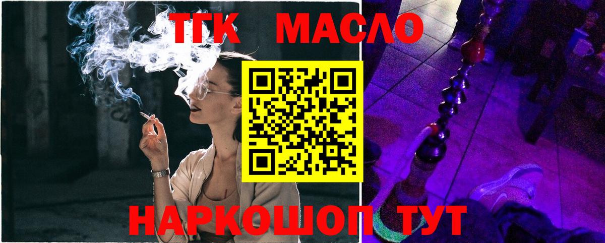 Клинцы  Дистиллят ТГК THC oil  как найти закладки  Вход с VPN 